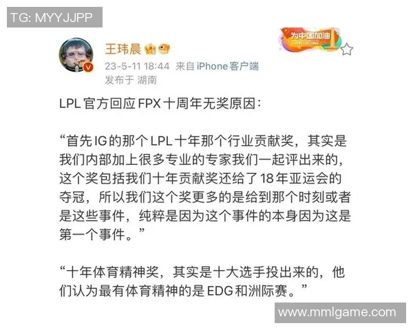 FPX战队在英雄联盟赛季中的节奏变化与战术得失分析