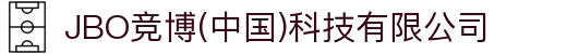 JBO竞博(中国)科技有限公司